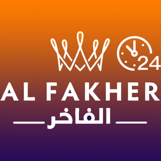 logo AlFakher24h6 recadré